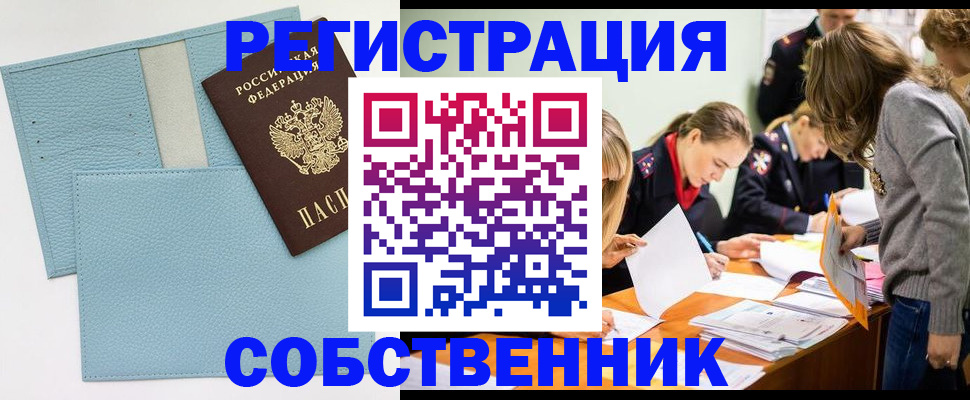 временная регистрация 2025 в Красноуральске