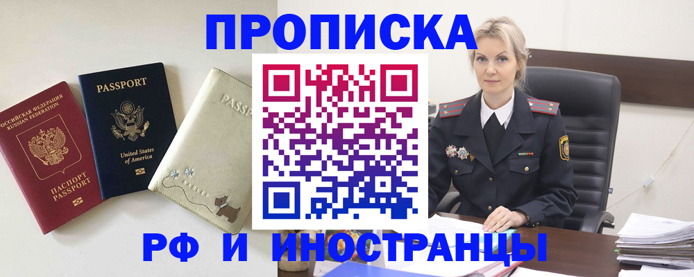 временная регистрация собственник в Красноуральске