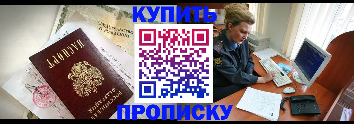 где прописаться в Красноуральске