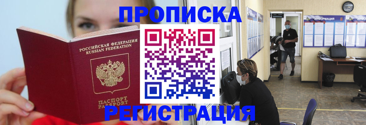 временная регистрация законно в Красноуральске