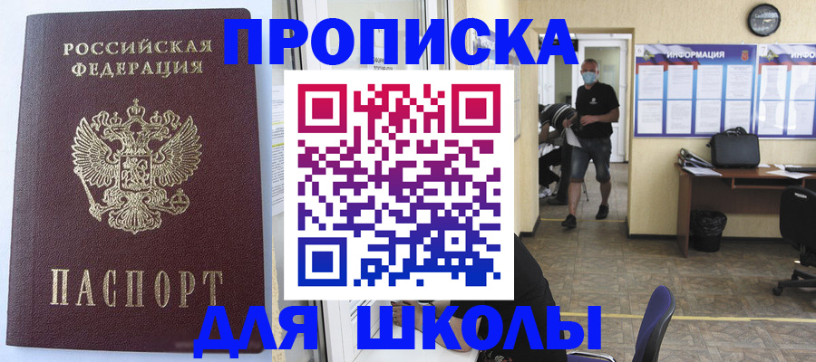 временная регистрация поиск в Красноуральске