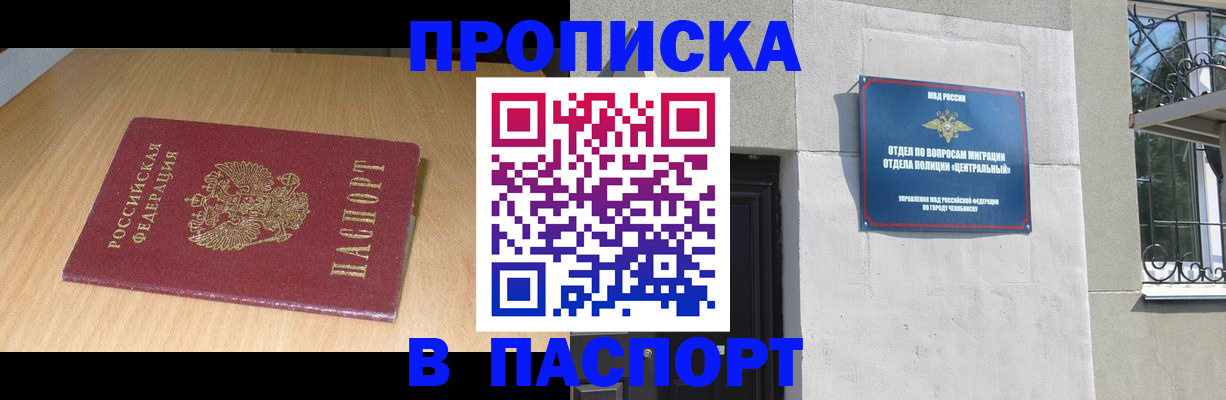 прописка гарантия в Красноуральске