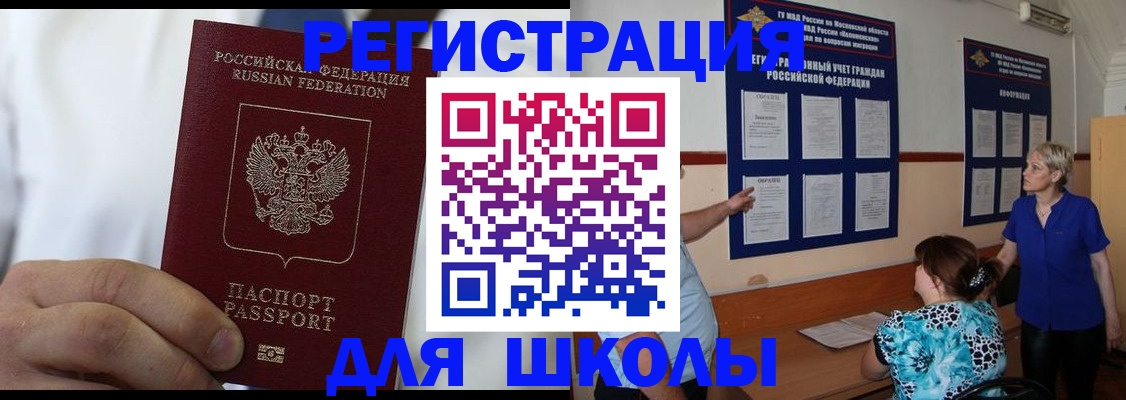 прописка для кредита в Красноуральске
