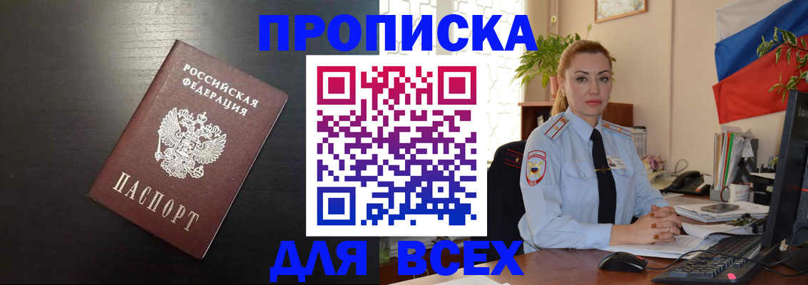 прописка для работы в Красноуральске