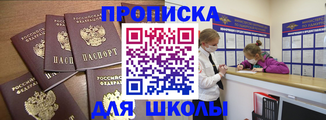 прописка поиск в Красноуральске