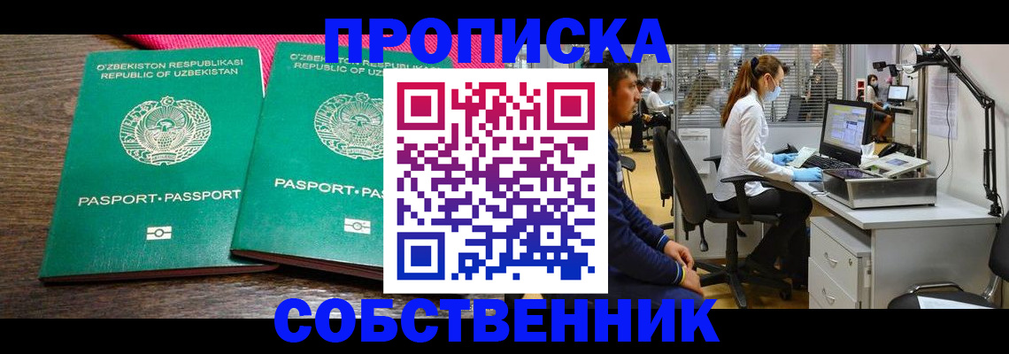 прописка регистрация в Красноуральске